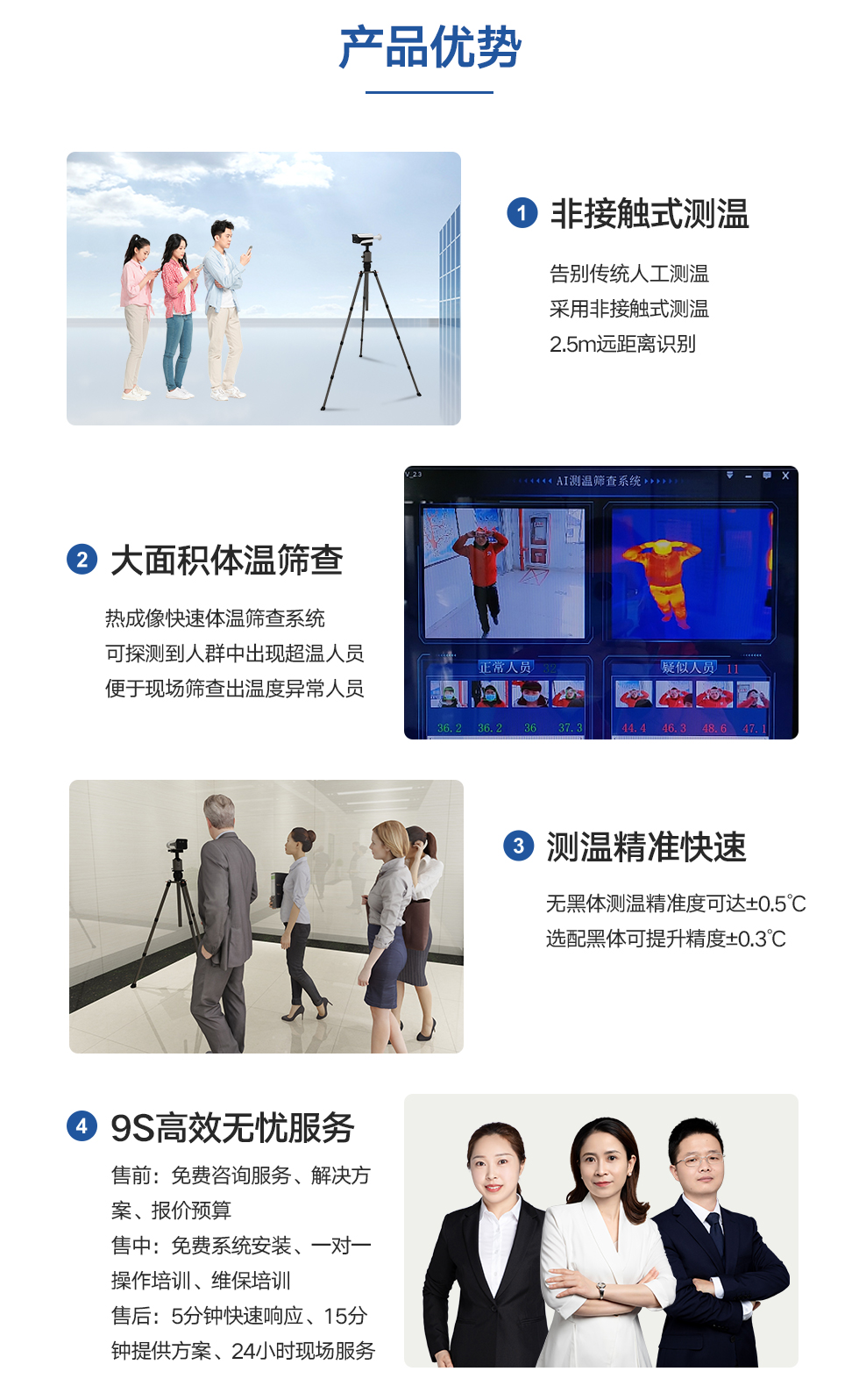 測溫槍型攝像頭詳情_02.jpg